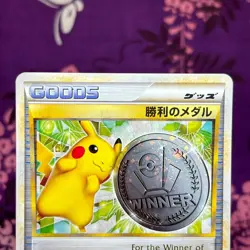Pokemon Card Pikachu Victory Medal Silver 032/L-P 2009 Promo Holo Japanese [B++] - Image 2