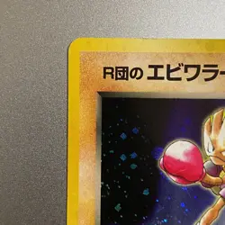 Rocket's Hitmonchan | Gym Heroes | Vintage Pokemon Card | Japanese | 1998 - Image 3