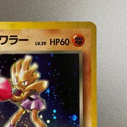 Rocket's Hitmonchan | Gym Heroes | Vintage Pokemon Card | Japanese | 1998 - Image 4