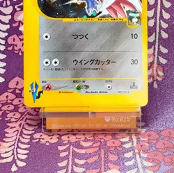 Pokemon Card Falkner's Skarmory 007/141 VS Series 1st ED 2001 Holo Japanese A-- - Image 3
