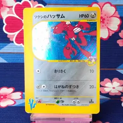 Pokemon Card Bugsy's Scizor 013/141 VS Series 1st Edition Holo Rare Japanese [A- - Image 1