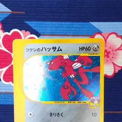 Pokemon Card Bugsy's Scizor 013/141 VS Series 1st Edition Holo Rare Japanese [A- - Image 2