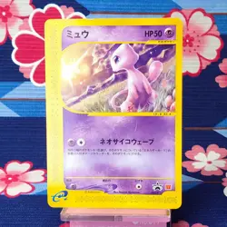 Pokemon Card Mew 033/P Mcdonald's Promo Non Holo e series Japanese [B Rank] - Image 1
