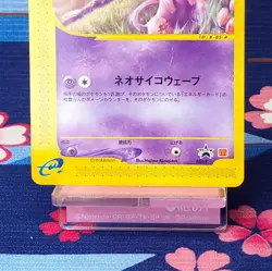 Pokemon Card Mew 033/P Mcdonald's Promo Non Holo e series Japanese [B Rank] - Image 3