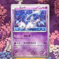 Pokemon Card Mew 016/036 Dream Shine Collection 1st ED CP5 Holo Rare Japan [A++] - Image 1