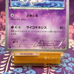 Pokemon Card Mew 016/036 Dream Shine Collection 1st ED CP5 Holo Rare Japan [A++] - Image 3