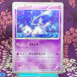 Pokemon Card Mew 016/036 CP5 Dream Shine Collection 1st ED Holo Rare Japan [A+] - Image 1