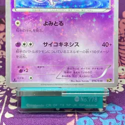 Pokemon Card Mew 016/036 CP5 Dream Shine Collection 1st ED Holo Rare Japan [A+] - Image 3