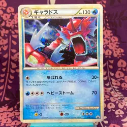 Pokemon Card Gyarados Shiny 004/L-P Random Basic Pack Promo Holo Japanese [A++] - Image 1