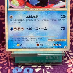 Pokemon Card Gyarados Shiny 004/L-P Random Basic Pack Promo Holo Japanese [A++] - Image 3