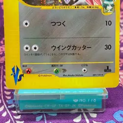 Pokemon Card Falkner's Skarmory 007/141 VS Series 1st ED 2001 Holo Japanese [A+] - Image 3