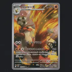 Blaziken AR 101/098 SV10 Glory of Team Rocket Japanese Pokemon TCG NM 🔥 - Image 1