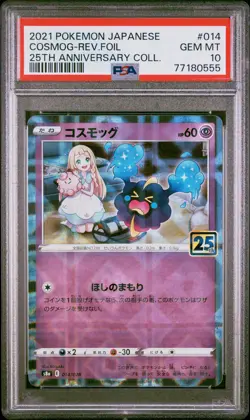2021 POKEMON JPN 25TH ANNIVERSARY COLLECTION #014 COSMOG-REVERSE FOIL PSA 10 - Image 1