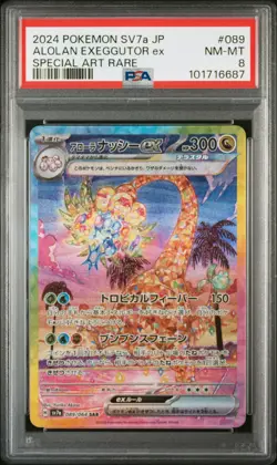 2024 POKEMON JPN SV7A-PARADISE DRAGONA #089 ALOLAN EXEGGUTOR EX PSA 8 - Image 1