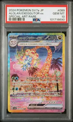 2024 POKEMON JPN SV7A-PARADISE DRAGONA #089 ALOLAN EXEGGUTOR EX PSA 10 - Image 1