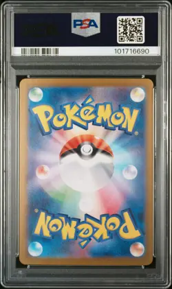 2024 POKEMON JPN SV7A-PARADISE DRAGONA #089 ALOLAN EXEGGUTOR EX PSA 10 - Image 2