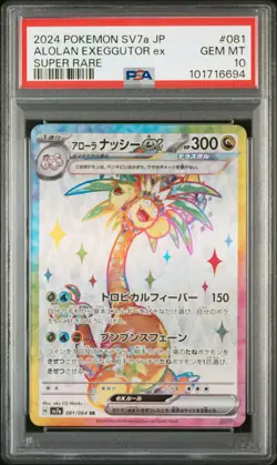 2024 POKEMON JPN SV7A-PARADISE DRAGONA SUPER RARE ALOLAN EXEGGUTOR EX PSA 10 - Image 1