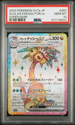 2024 POKEMON JPN SV7A-PARADISE DRAGONA SUPER RARE ALOLAN EXEGGUTOR EX PSA 10 - Image 1