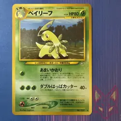 Neo Genesis - LP - Bayleef No. 153 Vintage Japanese Pokemon (US Seller) - Image 1