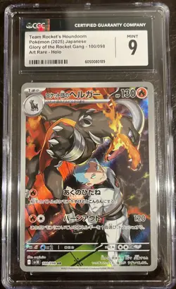 Team Rockets Houndoom POKEMON 2025 Japanese Rocket Gang 100/098 Rare Holo CGC 9 - Image 1