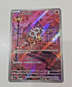 IN STOCK Pokemon TCG S-Chinese Gem Pack Vol.3 CBB3C 04 07 Exclusive Cubone 2025 - Image 2