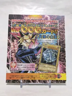 Yugioh Blue Eyes White Dragon JMP-001 Shonen Jump Ultra Rare Sealed 2002 konami - Image 1