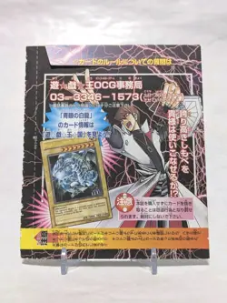 Yugioh Blue Eyes White Dragon JMP-001 Shonen Jump Ultra Rare Sealed 2002 konami - Image 2