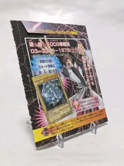 Yugioh Blue Eyes White Dragon JMP-001 Shonen Jump Ultra Rare Sealed 2002 konami - Image 4