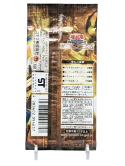 Yugioh Power of Guardian Japanese booster pack Sealed brand new 2002 konami - Image 2