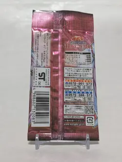 Yugioh Strike of Neos Japanese booster pack Sealed brand new 2006 konami - Image 2