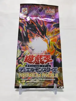 Yugioh Premium Pack 5 Japanese Sealed brand new 2001 konami - Image 1
