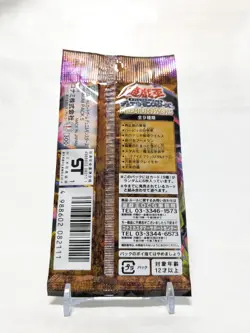 Yugioh Premium Pack 5 Japanese Sealed brand new 2001 konami - Image 2