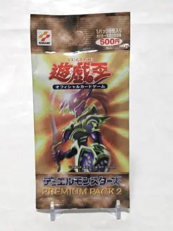 Yugioh Premium Pack 2 Japanese Sealed brand new 1999 konami - Image 1