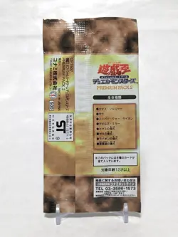 Yugioh Premium Pack 2 Japanese Sealed brand new 1999 konami - Image 2