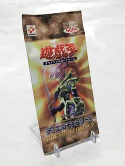 Yugioh Premium Pack 2 Japanese Sealed brand new 1999 konami - Image 3