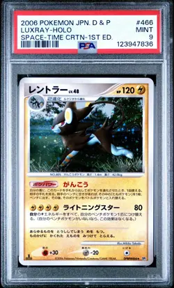 PSA 9 Luxray DPBP#466 Space-Time Creation DP1 1Ed Japanese Holo Pokemon Card - Image 1
