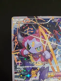 Hoopa - 155/XY-P - Full Art Ultra Rare Promo Holo Japanese - Pokemon Card NM/LP - Image 2
