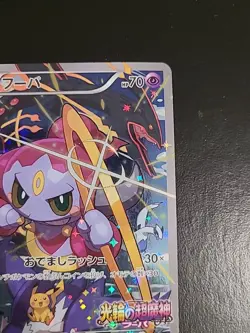 Hoopa - 155/XY-P - Full Art Ultra Rare Promo Holo Japanese - Pokemon Card NM/LP - Image 3