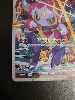 Hoopa - 155/XY-P - Full Art Ultra Rare Promo Holo Japanese - Pokemon Card NM/LP - Image 4