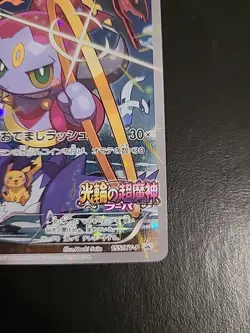 Hoopa - 155/XY-P - Full Art Ultra Rare Promo Holo Japanese - Pokemon Card NM/LP - Image 5