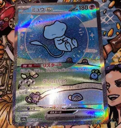 Mew ex SAR 347/190 SV4a Shiny Treasure Pokemon Card Japanese PCG Holo Japan - Image 1
