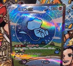 Mew ex SAR 347/190 SV4a Shiny Treasure Pokemon Card Japanese PCG Holo Japan - Image 2