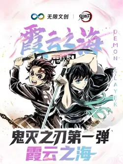 Demon Slayer Kimetsu No Yaiba 11 Packs Trading Card Booster Box Infinity - Image 2