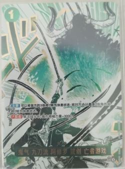 Chinese Asura Sword-Drawing OP12-037 Parall Premium Card One Piece Card Game - Image 1