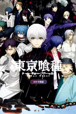 Tokyo Ghoul Doujin Trading Card Game 10 Pack CCG Premium Booster Box 2025 - Image 2