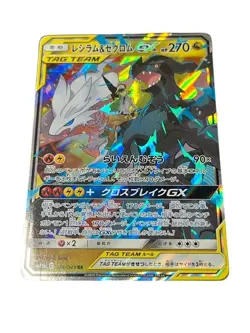 Pokemon Card Japanese Reshiram & Zekrom GX SM11b 036/049 condition Ｌ So - Image 1
