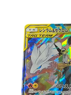 Pokemon Card Japanese Reshiram & Zekrom GX SM11b 036/049 condition Ｌ So - Image 2