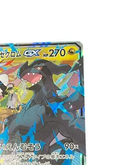 Pokemon Card Japanese Reshiram & Zekrom GX SM11b 036/049 condition Ｌ So - Image 3