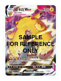 Pokemon Trading Card Sword & Shield VMAX Booster Box S8BF Traditional Chinese - Image 2