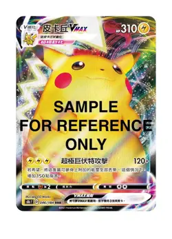Pokemon Trading Card Sword & Shield VMAX Booster Box S8BF Traditional Chinese - Image 3